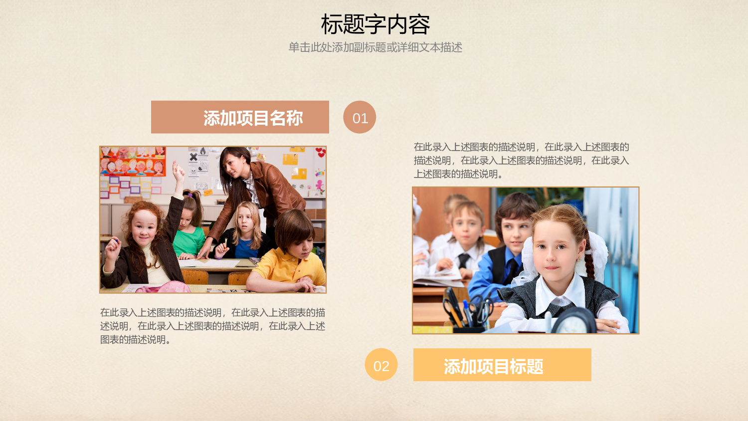 说课教学 (89)212.pptx 第6页