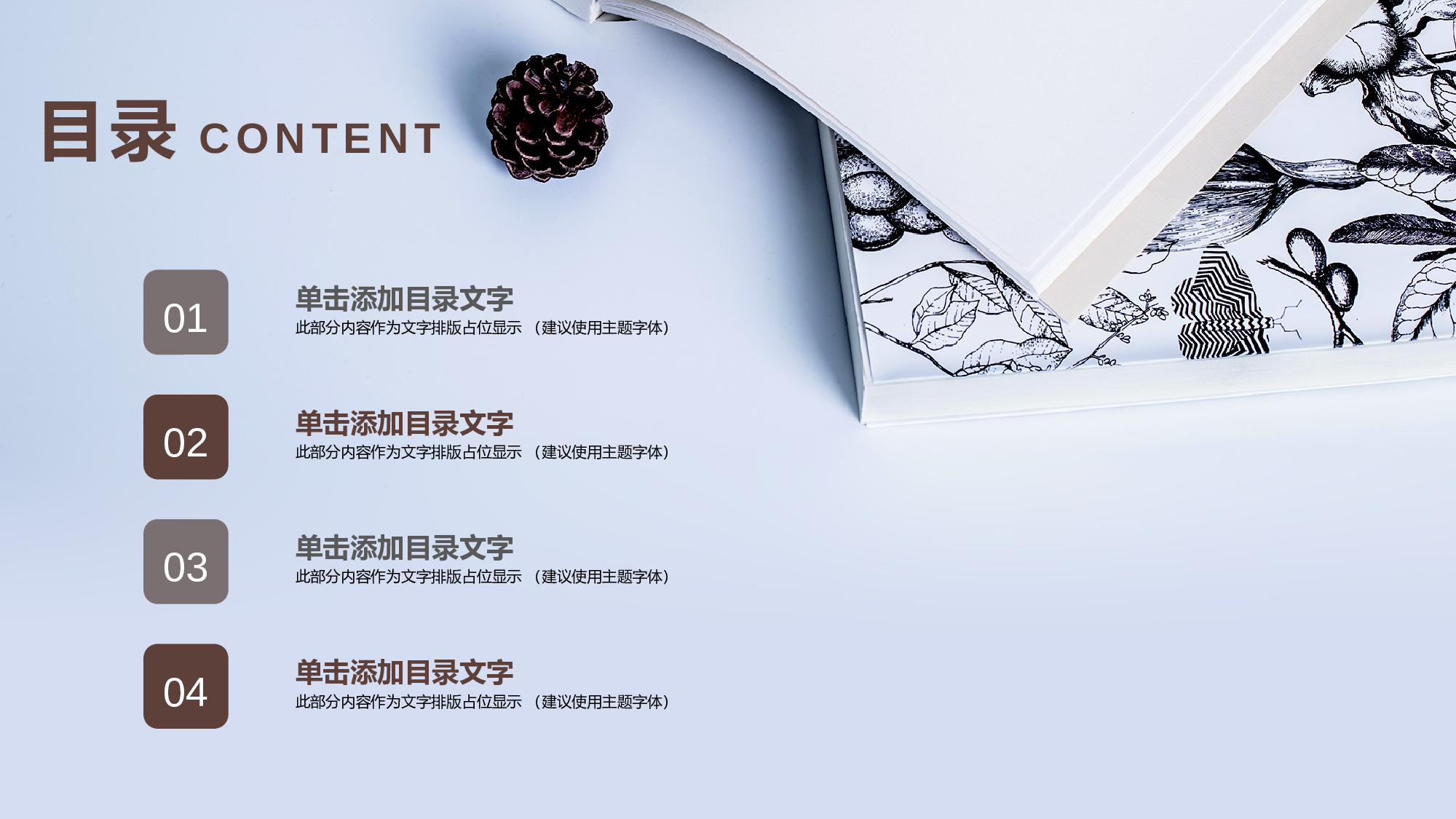 说课教学 (9)134.pptx 第2页