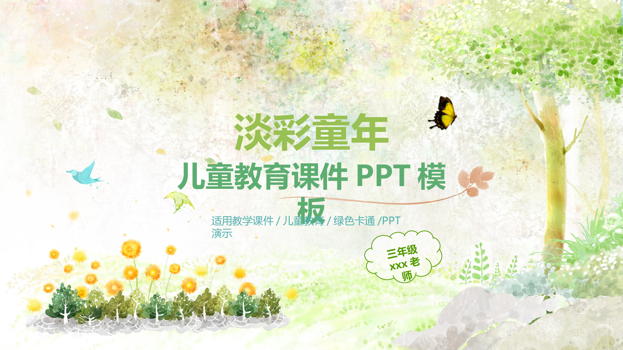 说课教学 (90)213.pptx 第1页