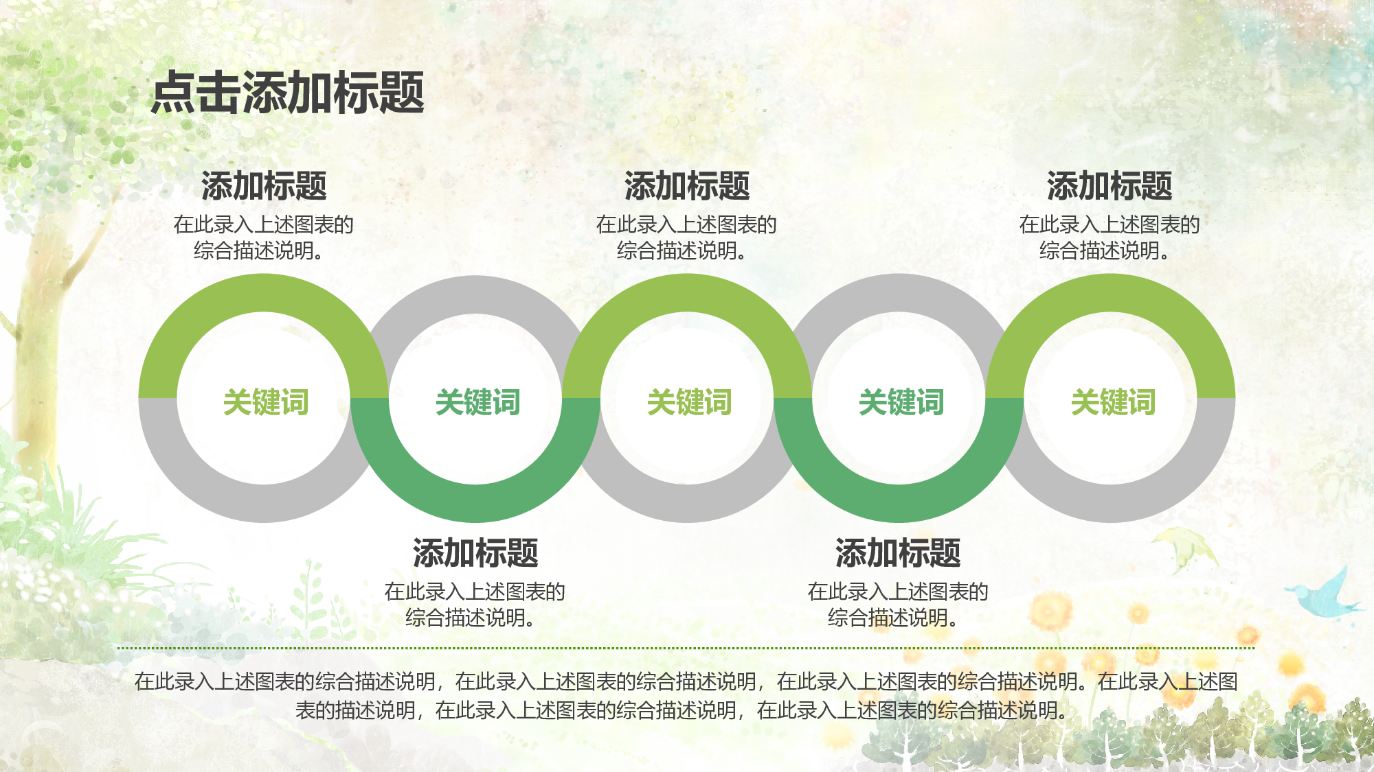 说课教学 (90)213.pptx 第4页