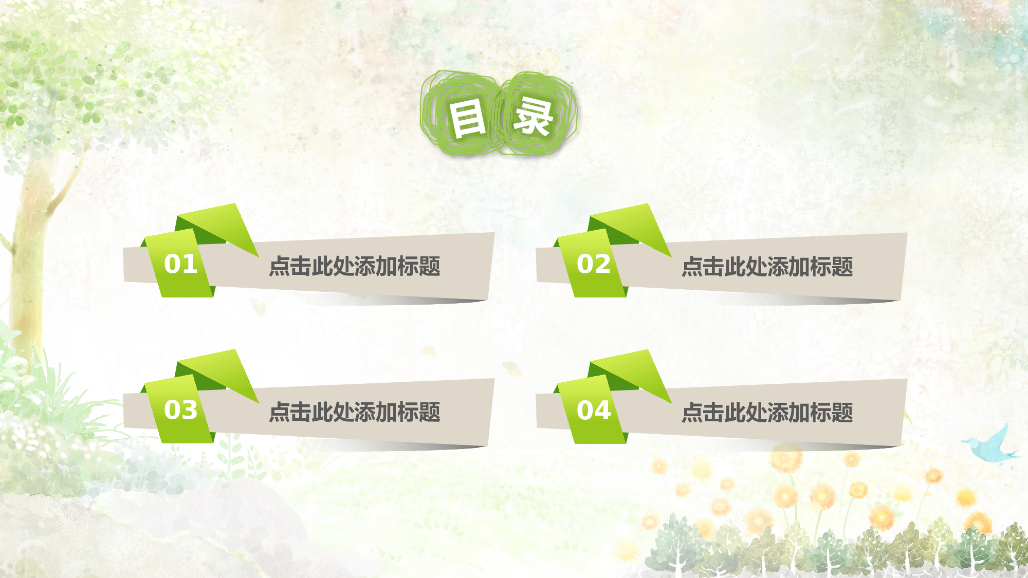 说课教学 (90)213.pptx 第2页