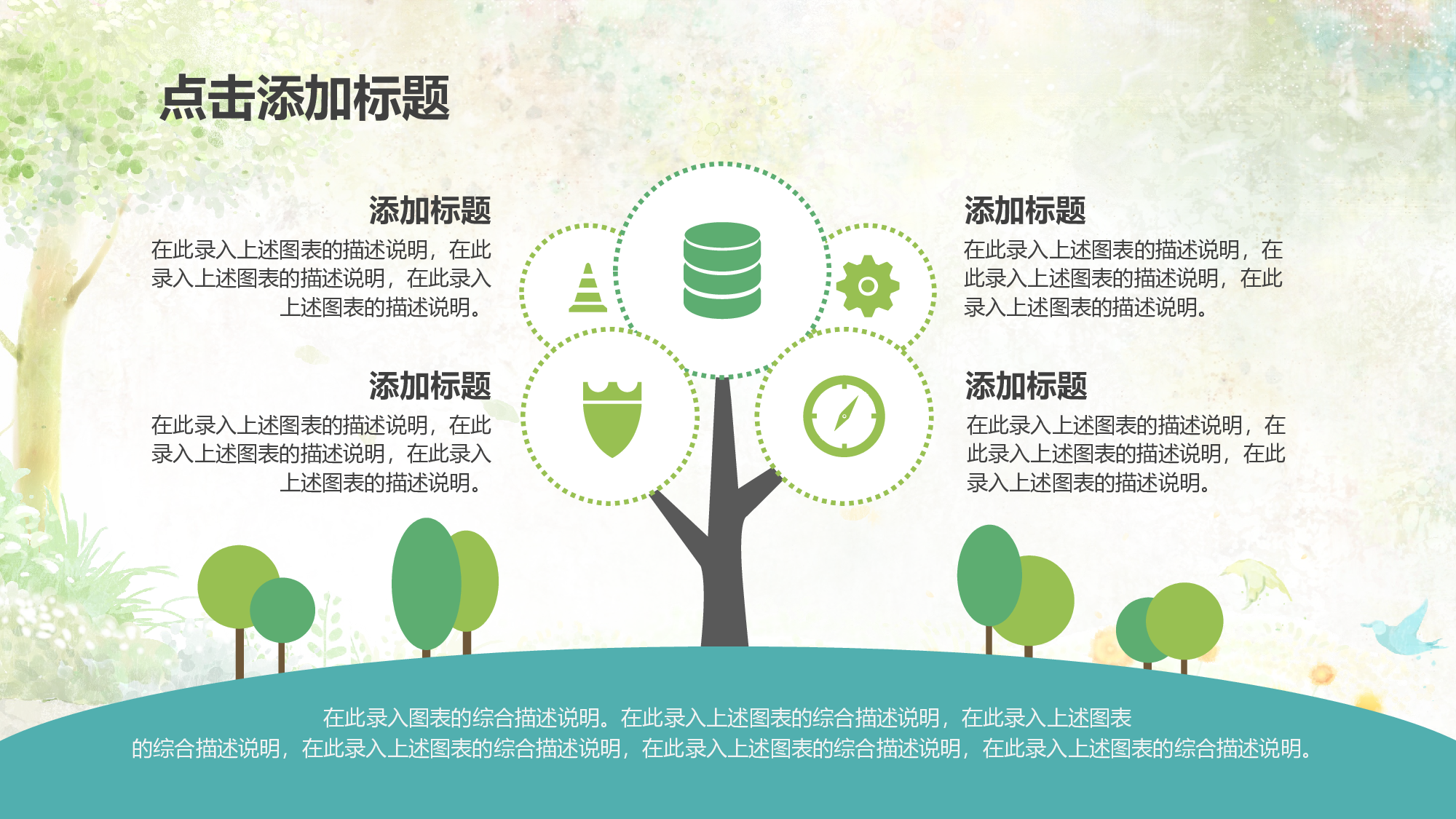 说课教学 (90)213.pptx 第5页