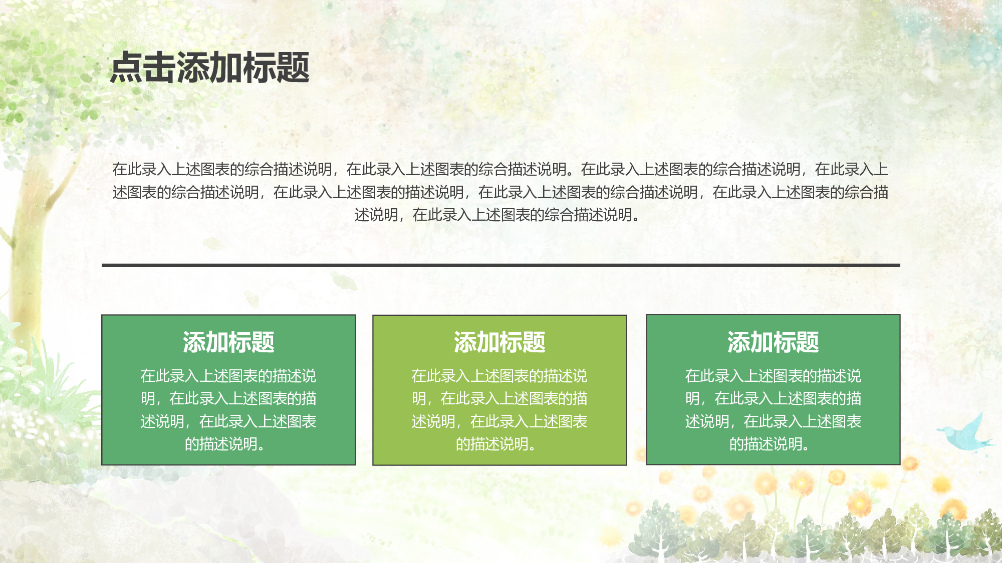说课教学 (90)213.pptx 第3页