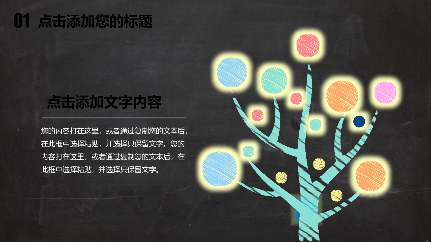 说课教学 (91)214.pptx 第5页
