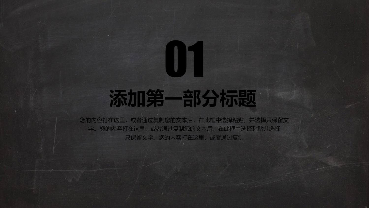说课教学 (91)214.pptx 第3页