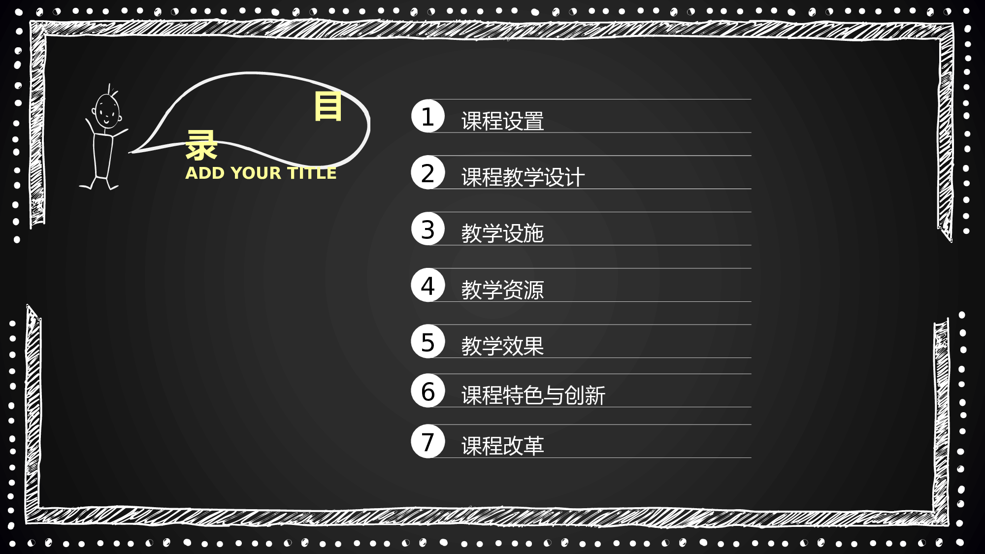 说课教学 (92)215.pptx 第2页