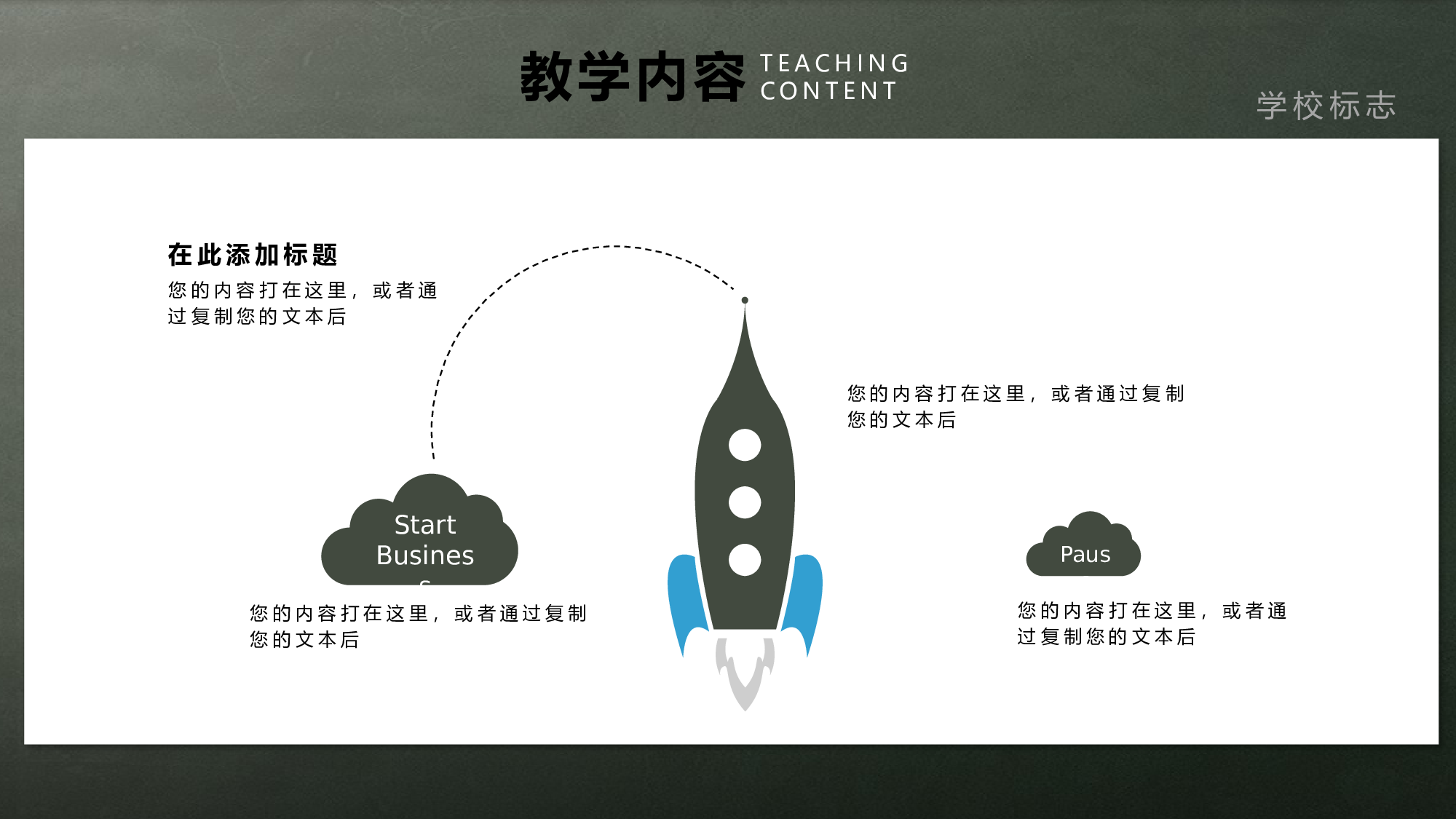 说课教学 (94)216.pptx 第5页