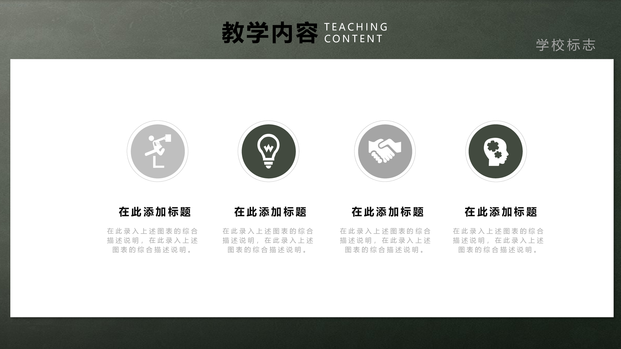 说课教学 (94)216.pptx 第6页