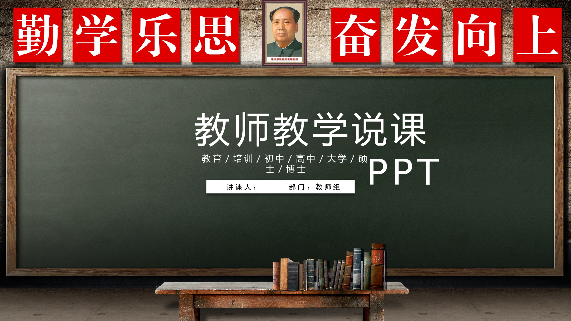说课教学 (94)216.pptx 第1页