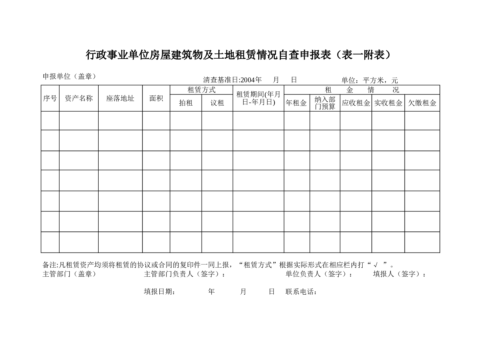 行政普查申报.xls 第3页