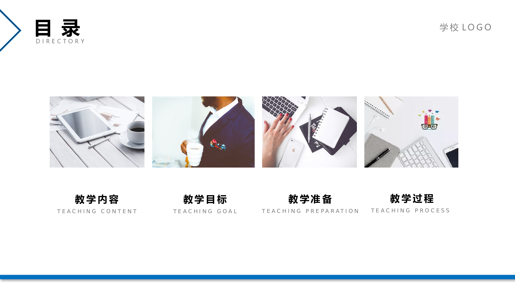 说课教学 (97)217.pptx 第2页