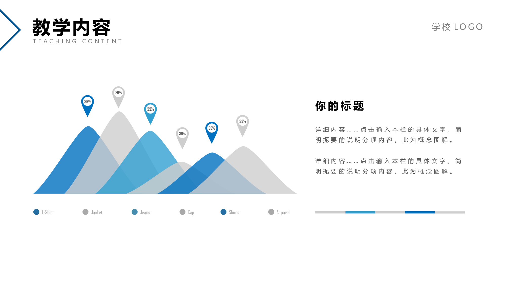 说课教学 (97)217.pptx 第4页