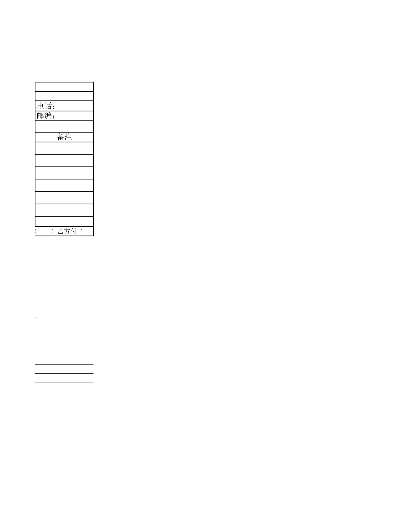 订货单.xls 第2页