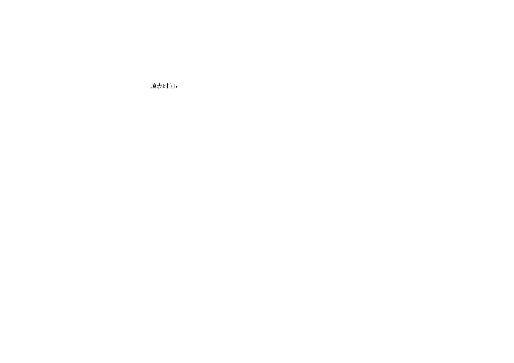 违纪情况统计表.xls 第2页