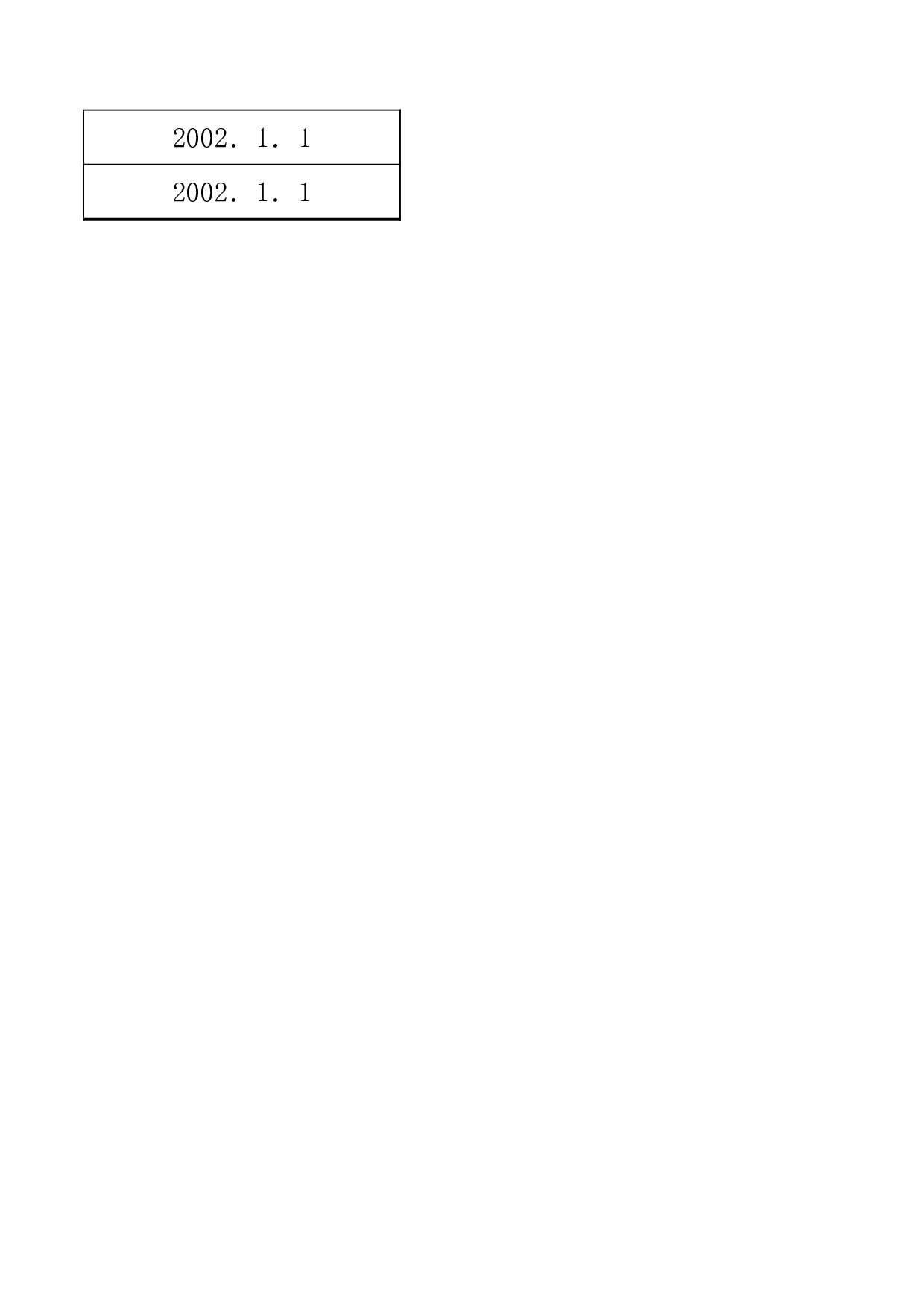 金融系统行业标准一览表.xls 第6页