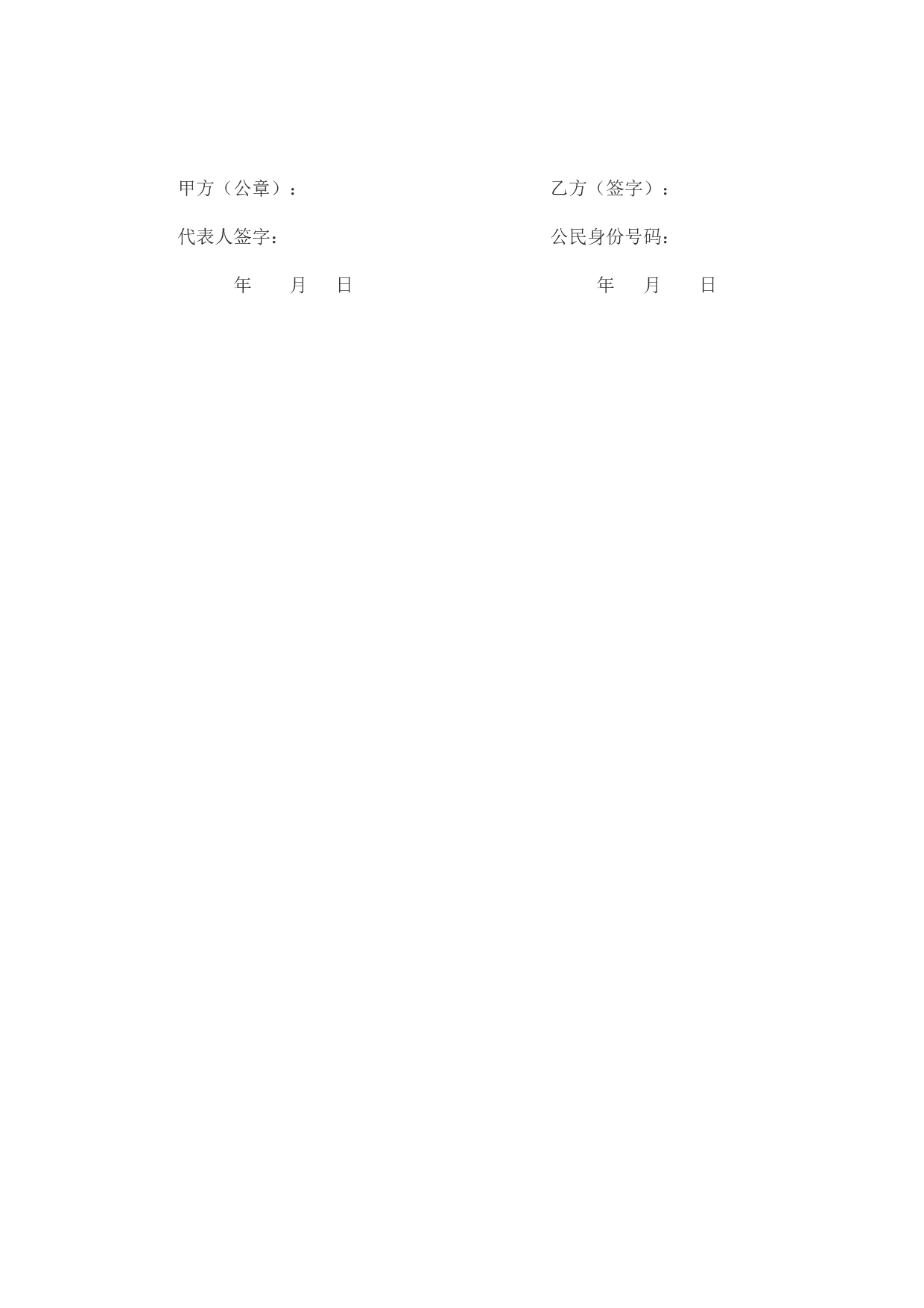 预录用意向协议书.docx 第2页