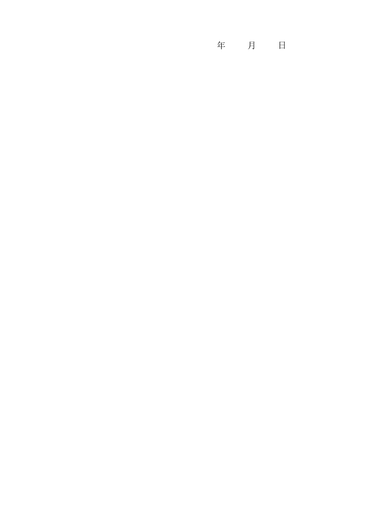 鱼塘转让协议书.doc 第2页