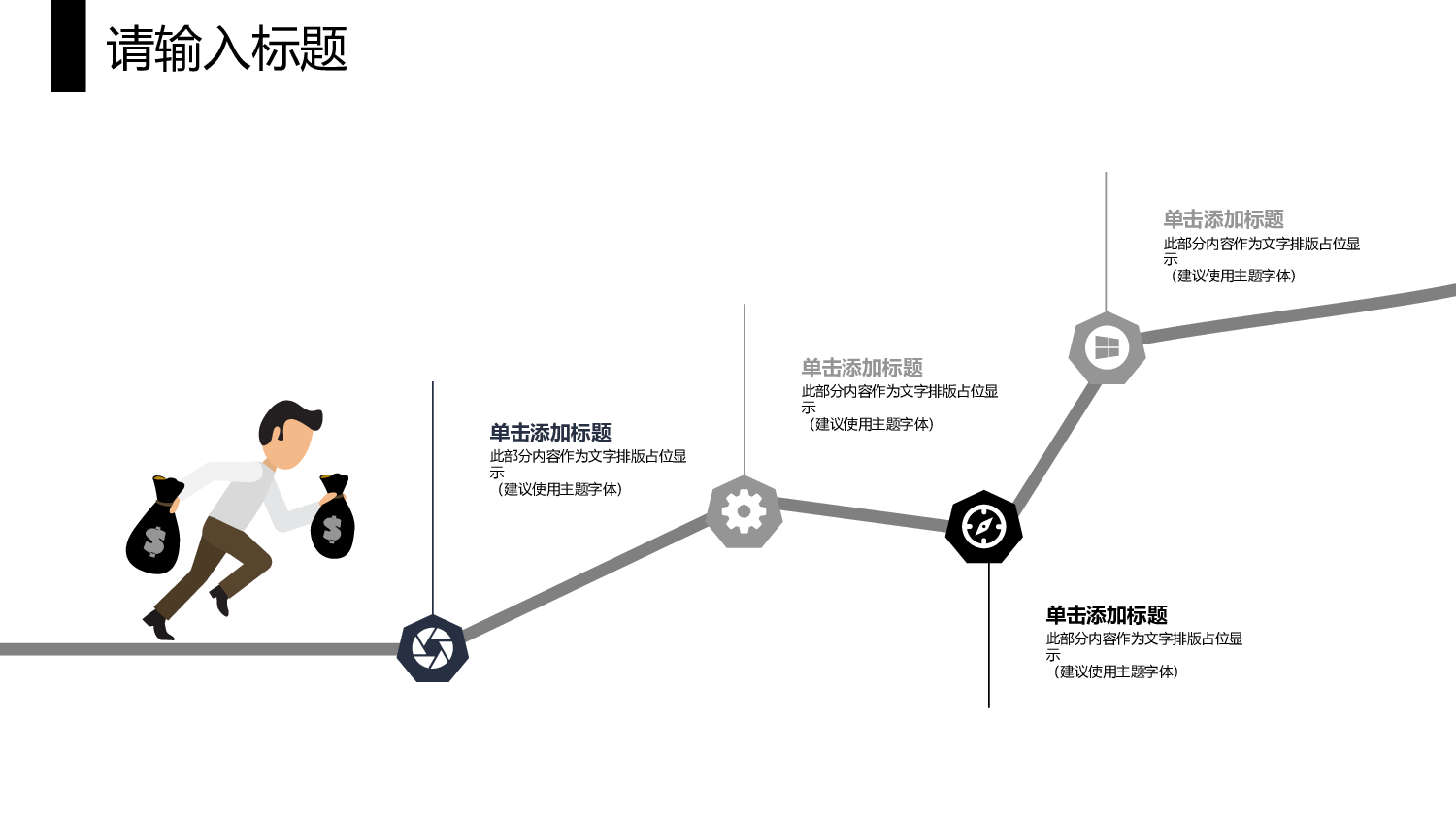 大气简洁工作报告PPT模板.pptx 第6页