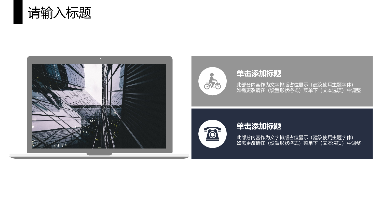 大气简洁工作报告PPT模板.pptx 第4页