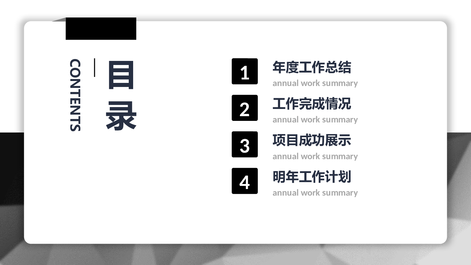 大气简洁工作报告PPT模板.pptx 第2页
