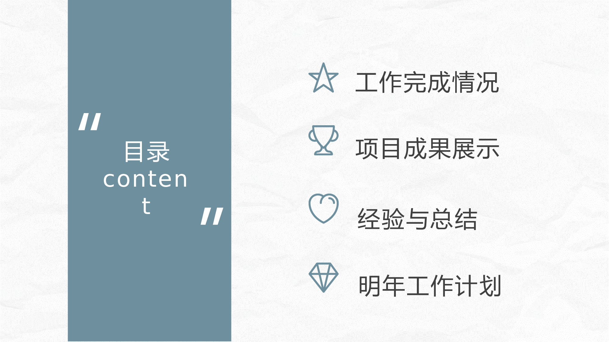 大气简洁年终汇报PPT模板.pptx 第2页