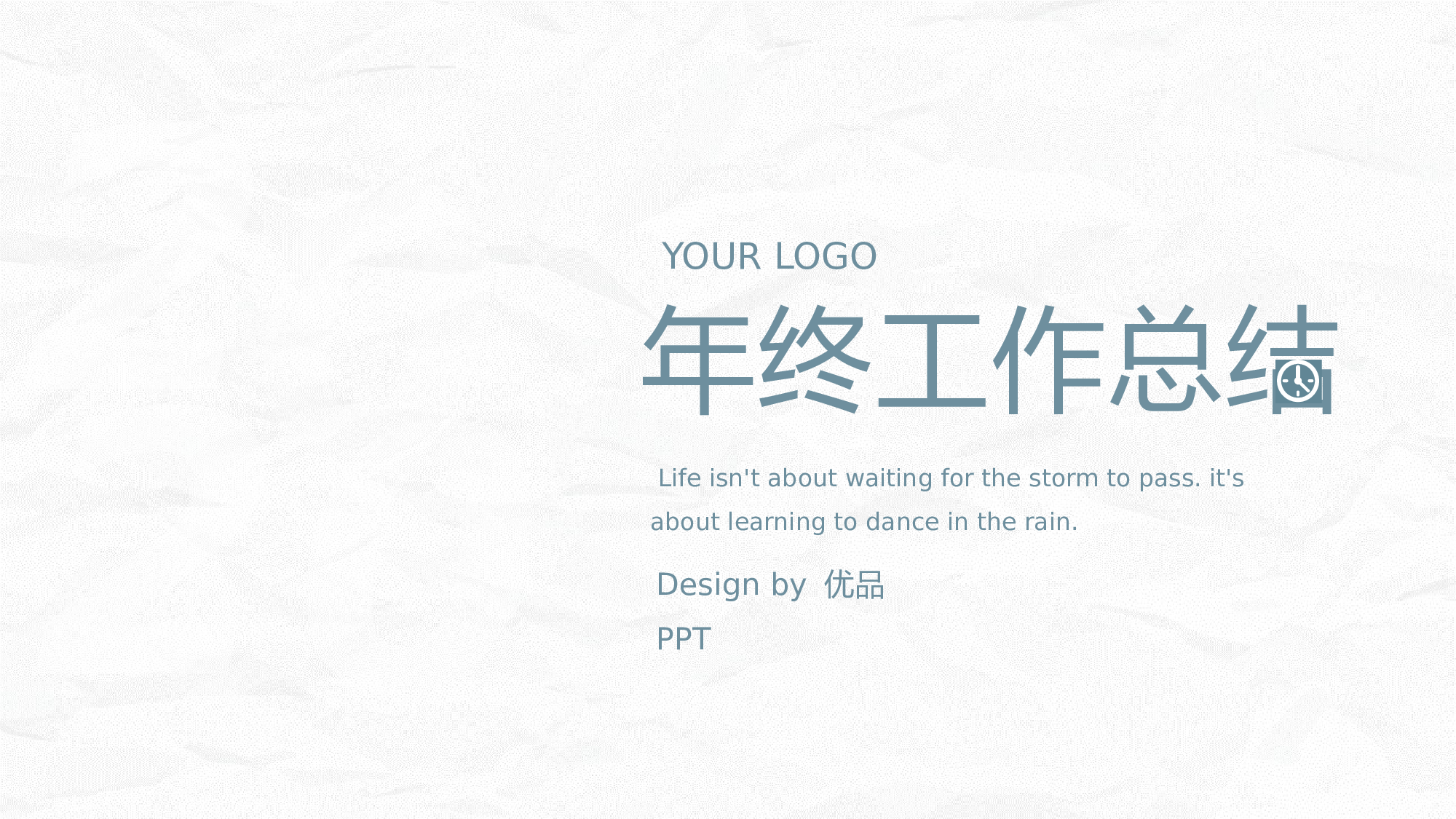 大气简洁年终汇报PPT模板.pptx 第1页