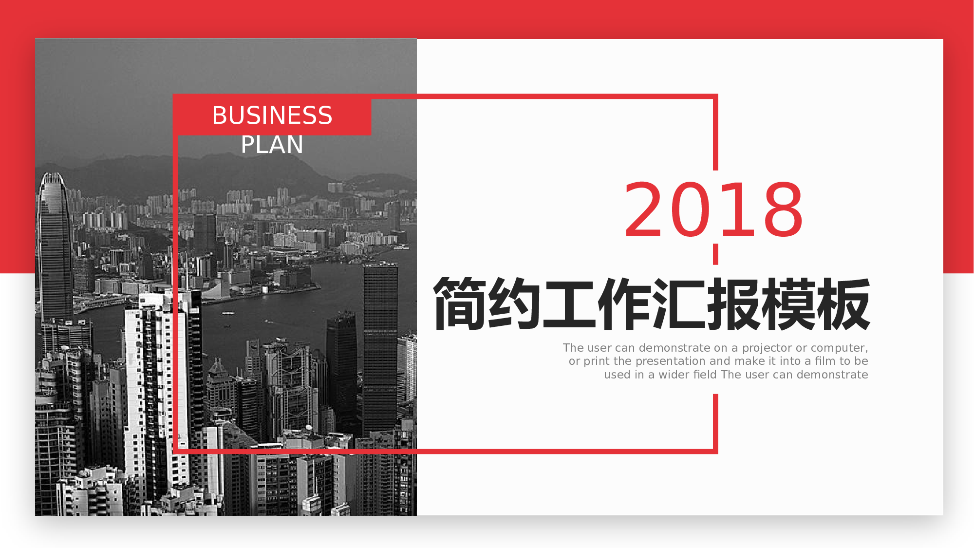大气红色工作总结汇报PPT模板.pptx 第1页