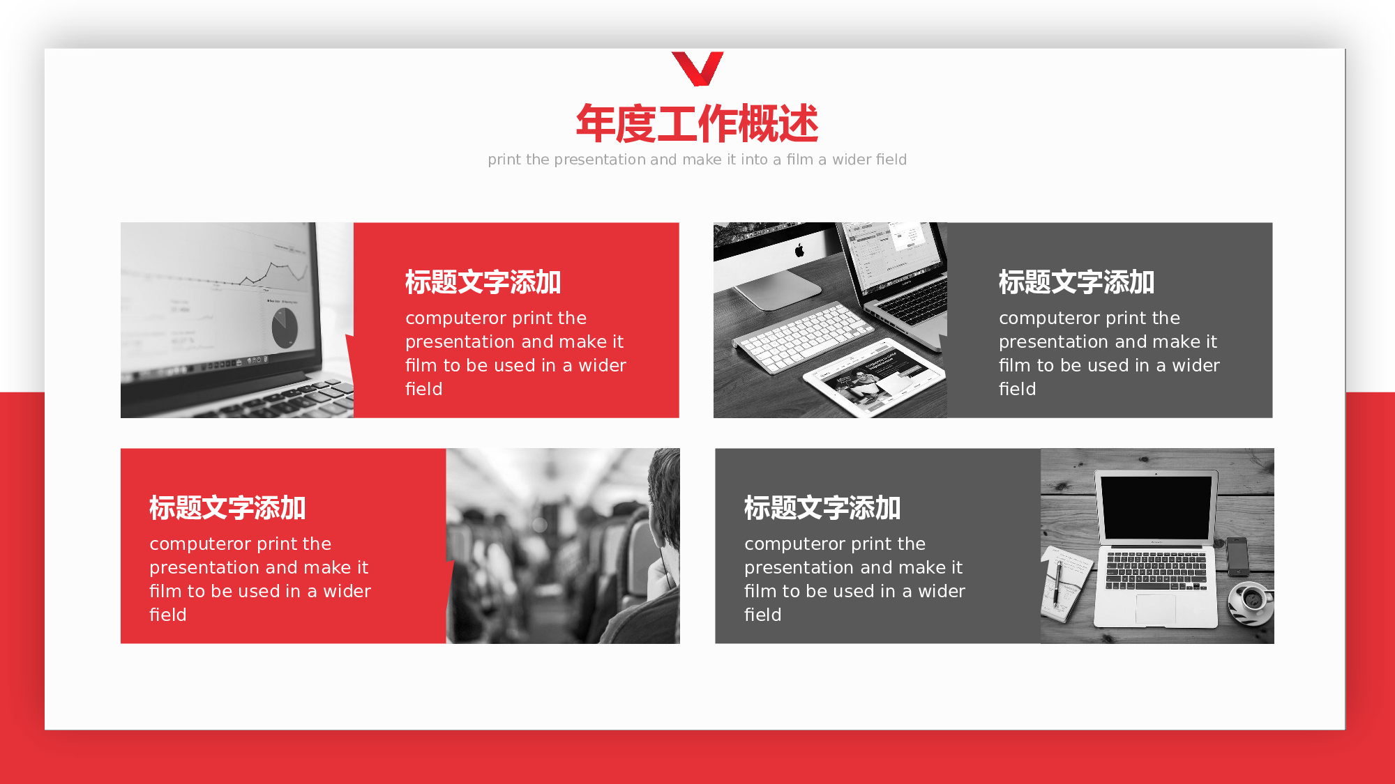 大气红色工作总结汇报PPT模板.pptx 第5页