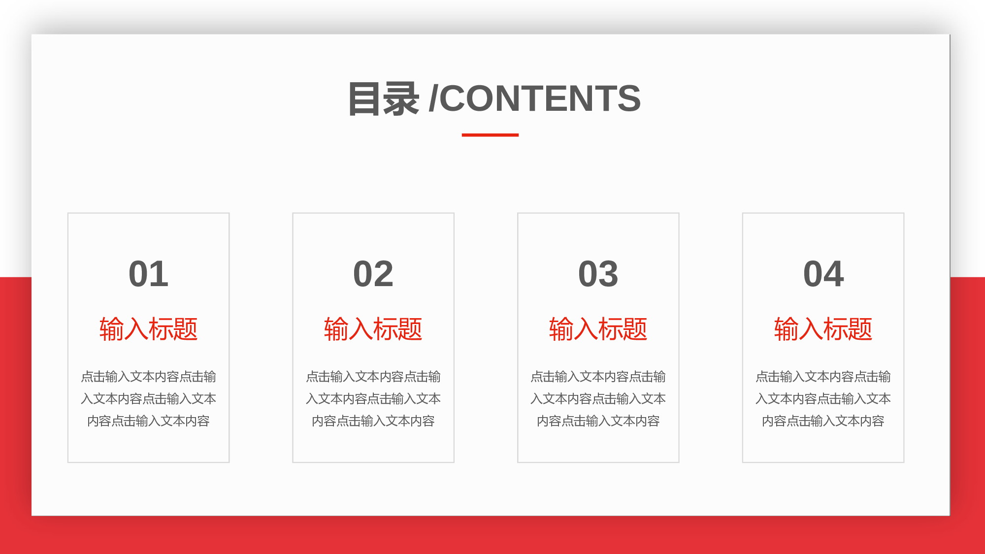 大气红色工作总结汇报PPT模板.pptx 第2页