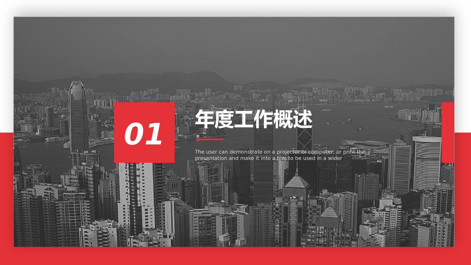 大气红色工作总结汇报PPT模板.pptx 第3页