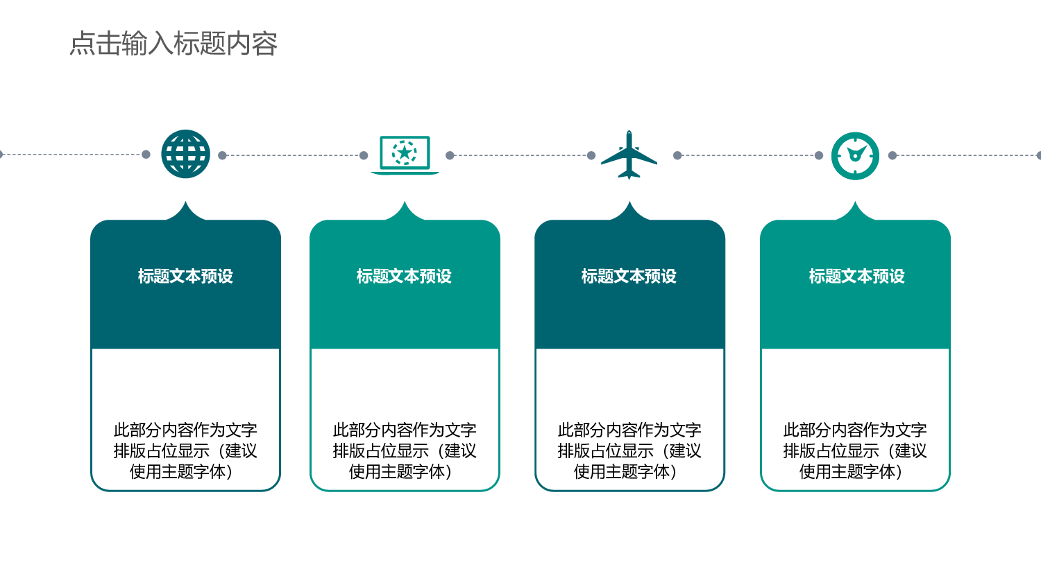 小方块工作总结汇报PPT模板.pptx 第4页