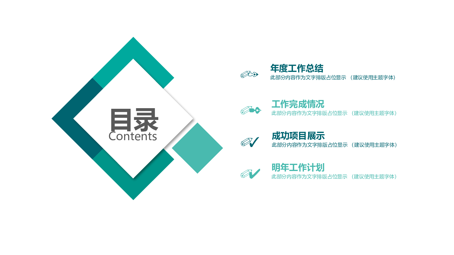 小方块工作总结汇报PPT模板.pptx 第2页