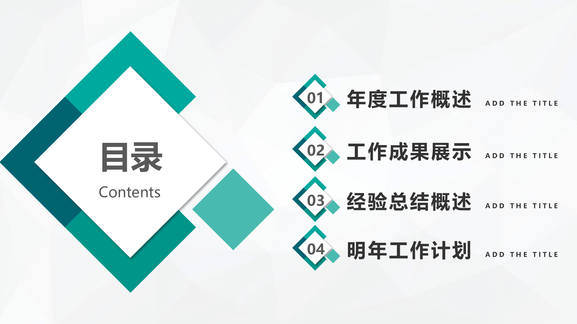 小方块装饰通用工作汇报PPT模板.pptx 第2页