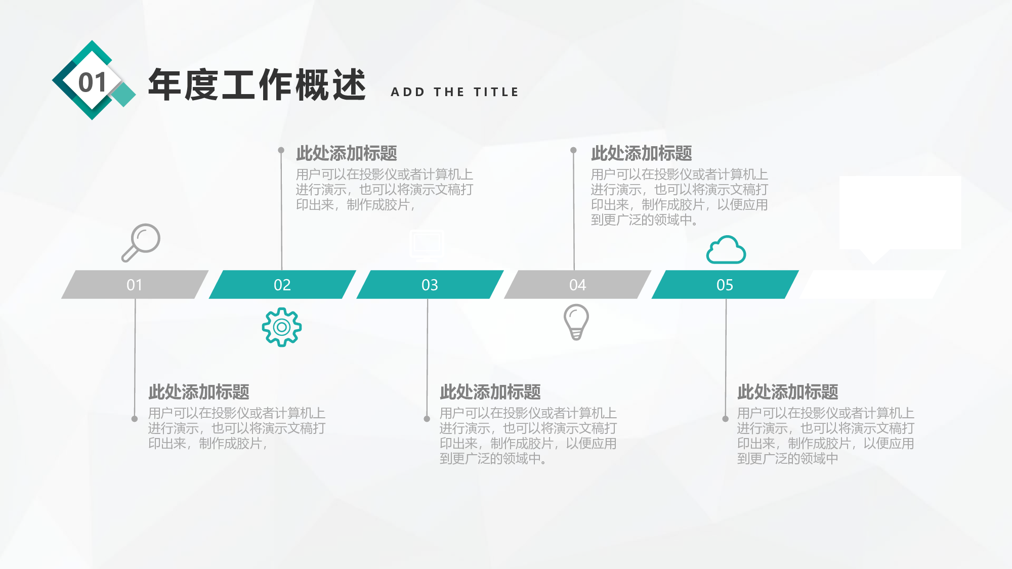 小方块装饰通用工作汇报PPT模板.pptx 第6页