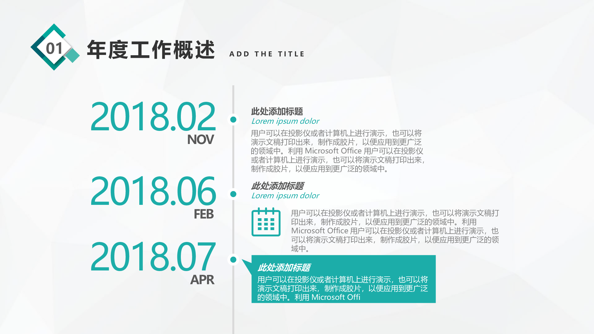 小方块装饰通用工作汇报PPT模板.pptx 第4页