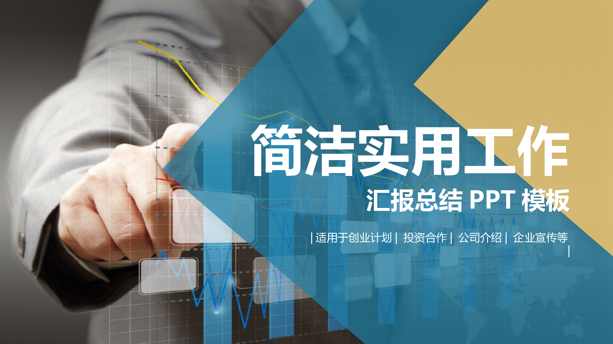 工作总结116113.pptx 第1页