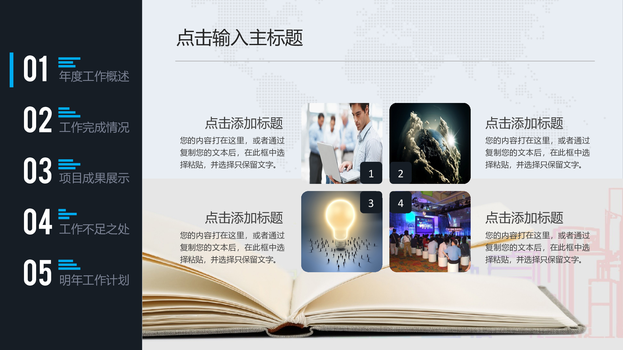 工作总结117114.pptx 第5页
