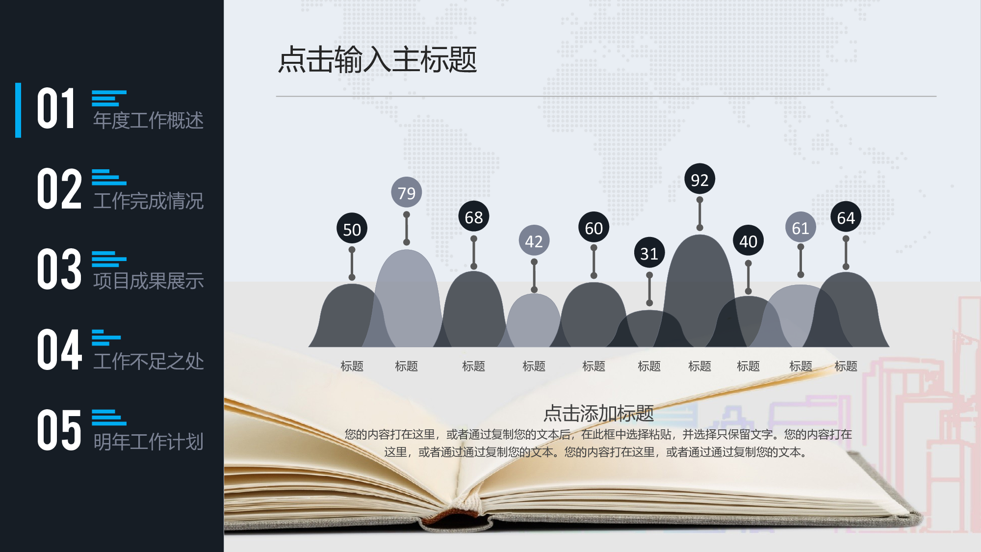 工作总结117114.pptx 第4页