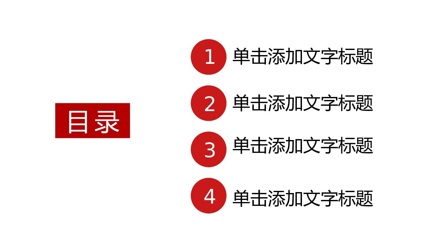 工作总结118115.pptx 第2页