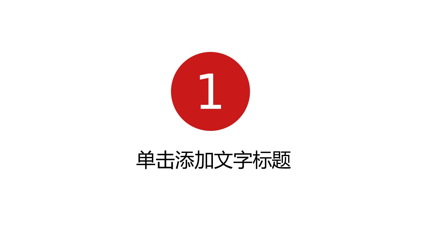 工作总结118115.pptx 第3页