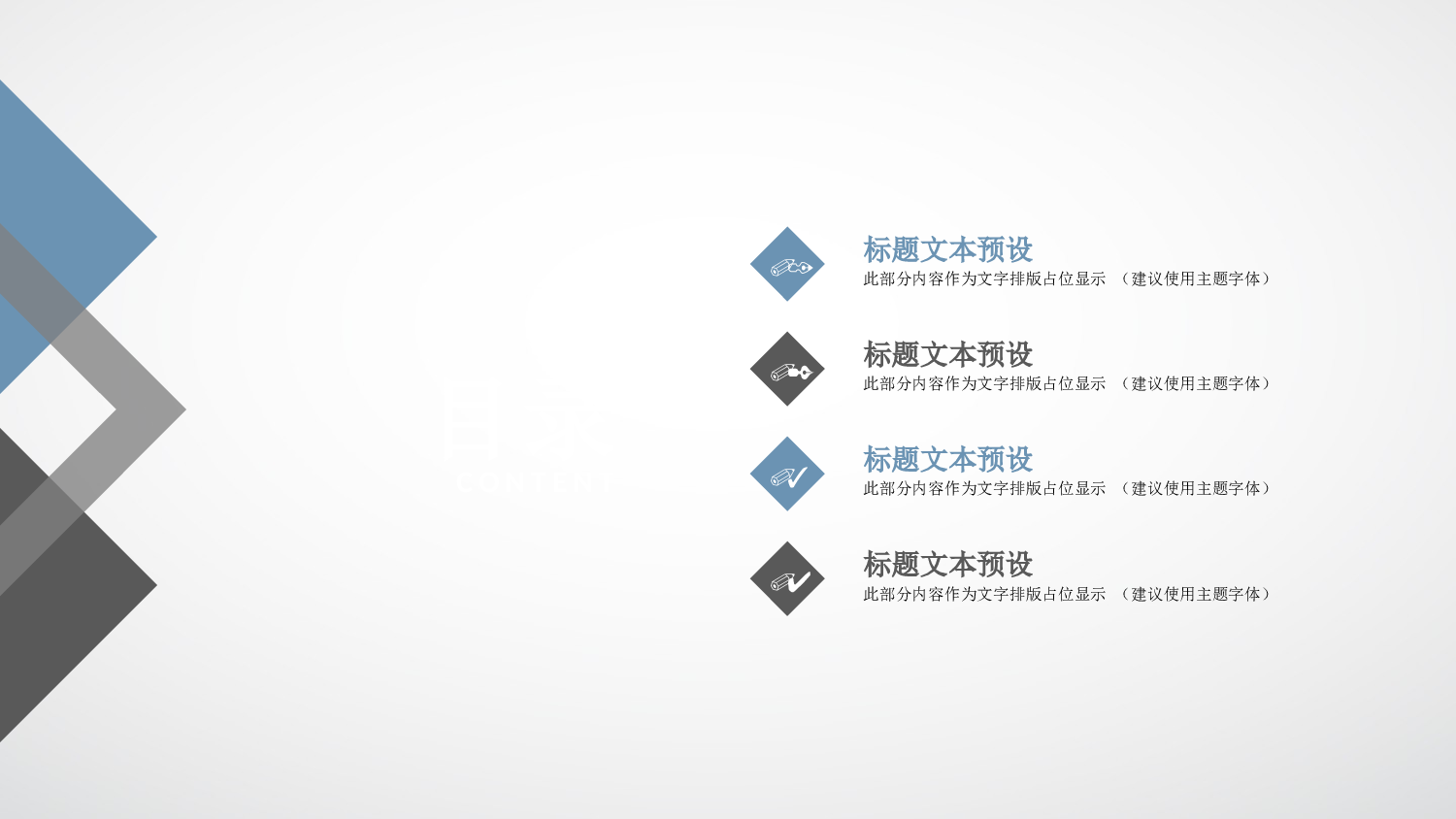 工作总结120117.pptx 第2页