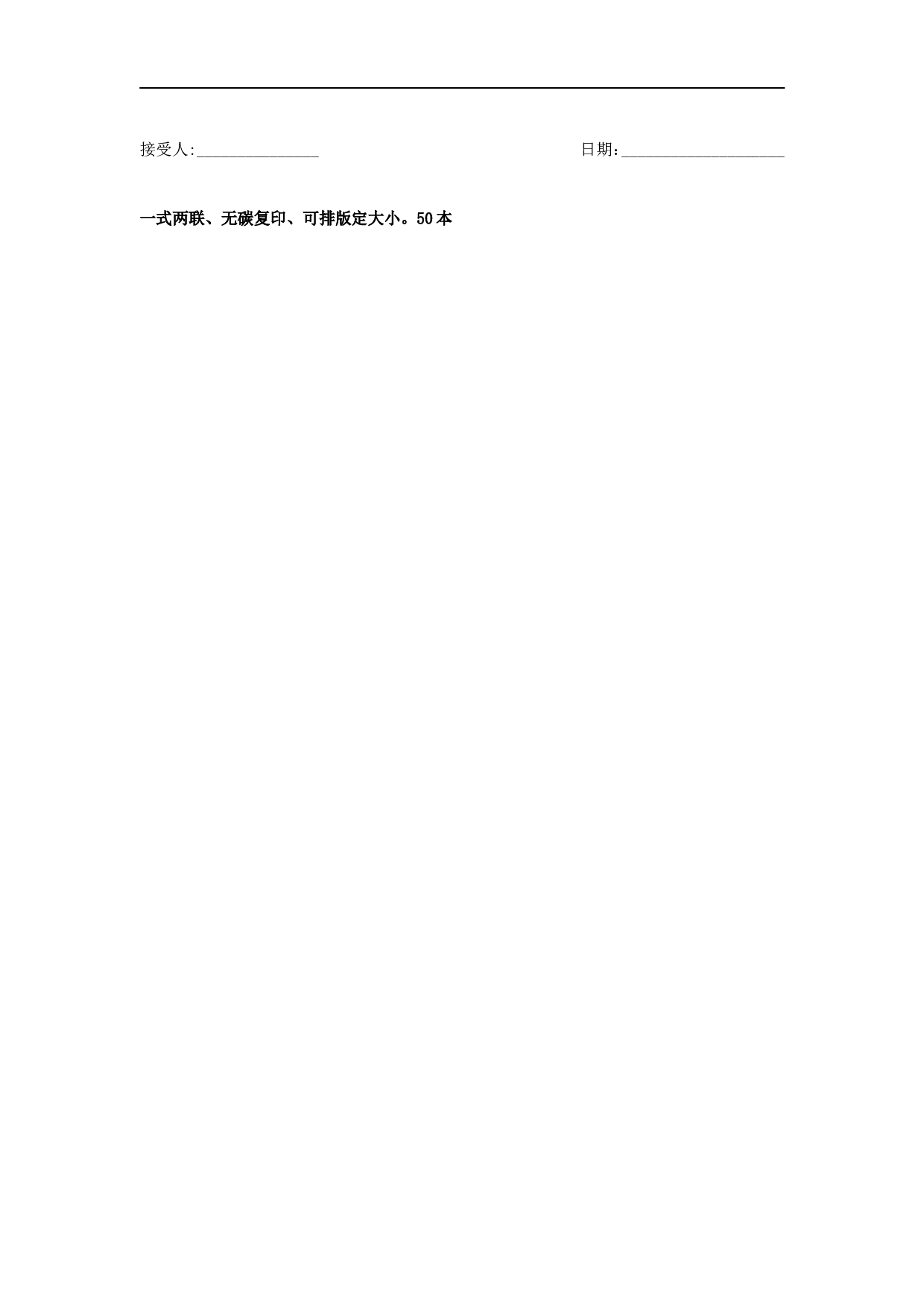 市场营销部各类表格.doc 第3页
