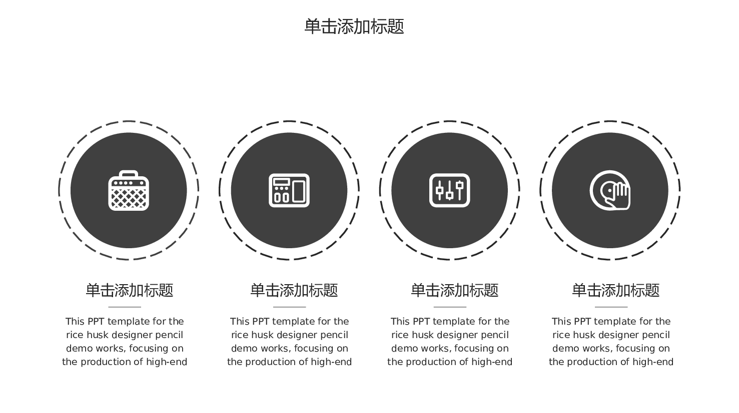 工作总结121118.pptx 第4页