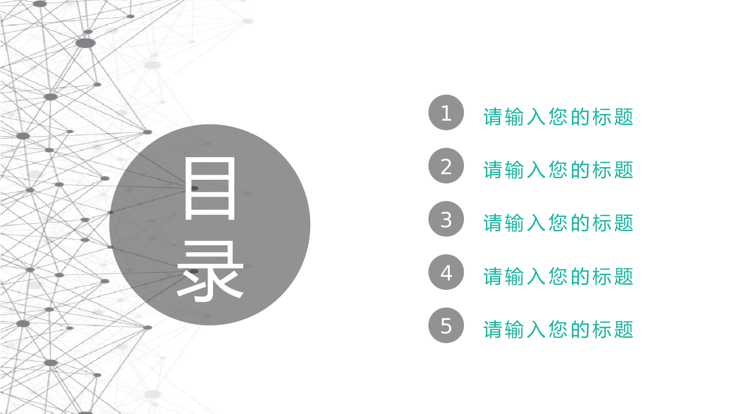 工作总结122119.pptx 第2页