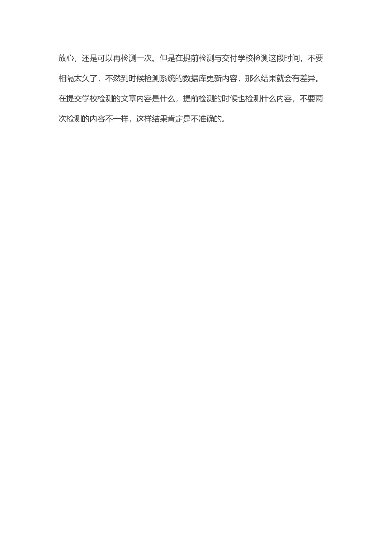 毕业论文修改方法1.docx 第2页