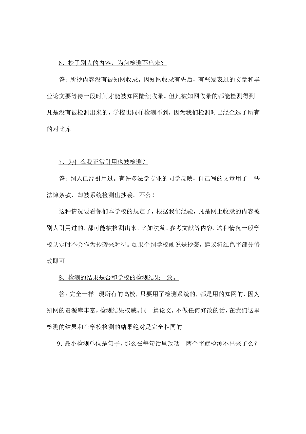 毕业论文修改方法2.doc 第4页