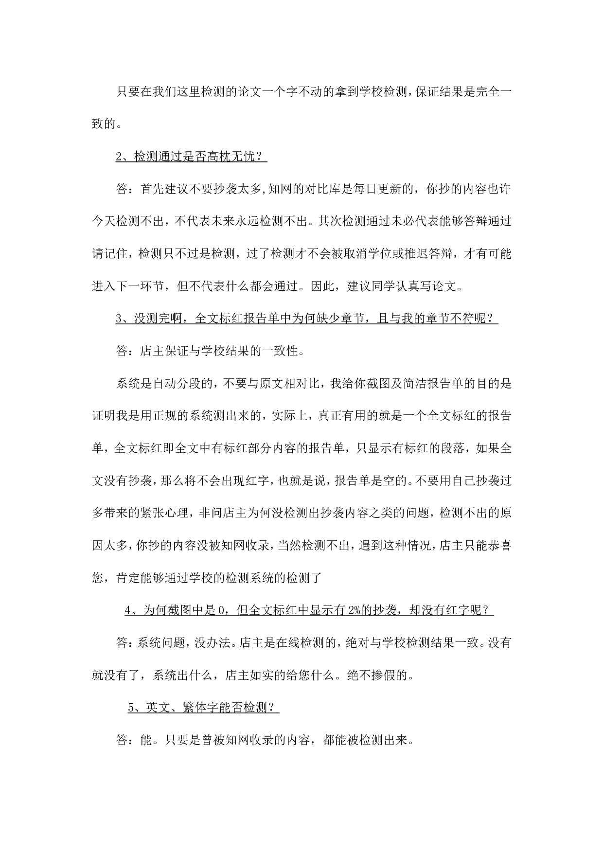 毕业论文修改方法2.doc 第3页