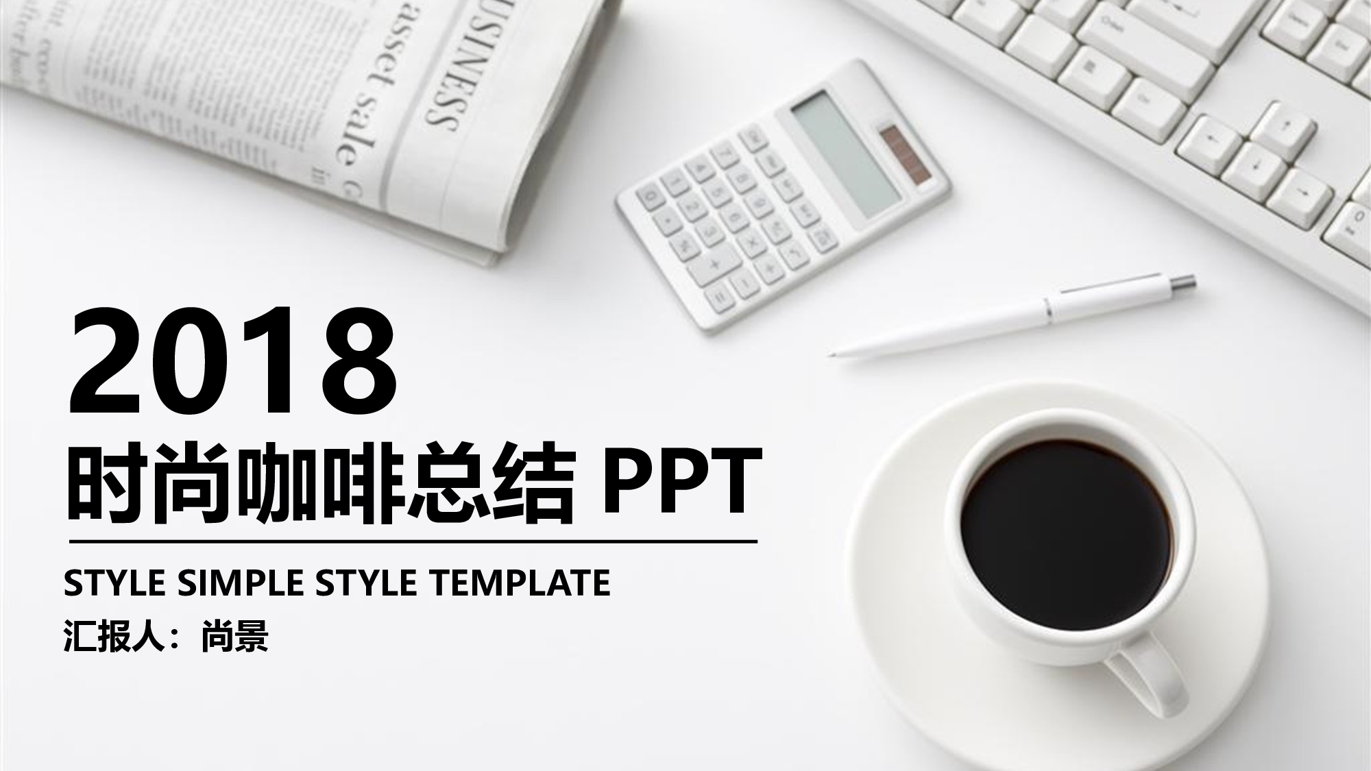工作总结125122.pptx 第1页