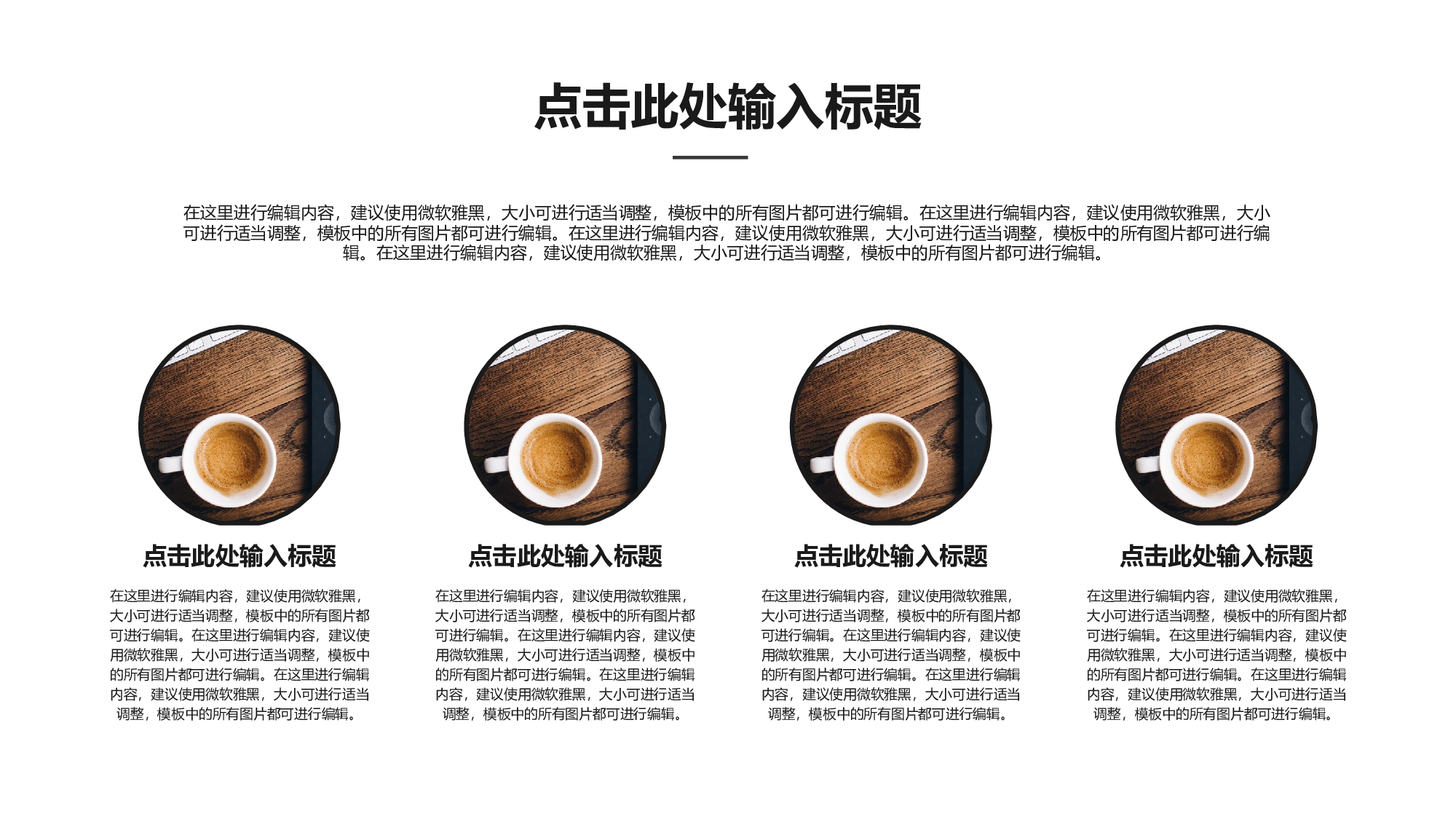 工作总结125122.pptx 第4页