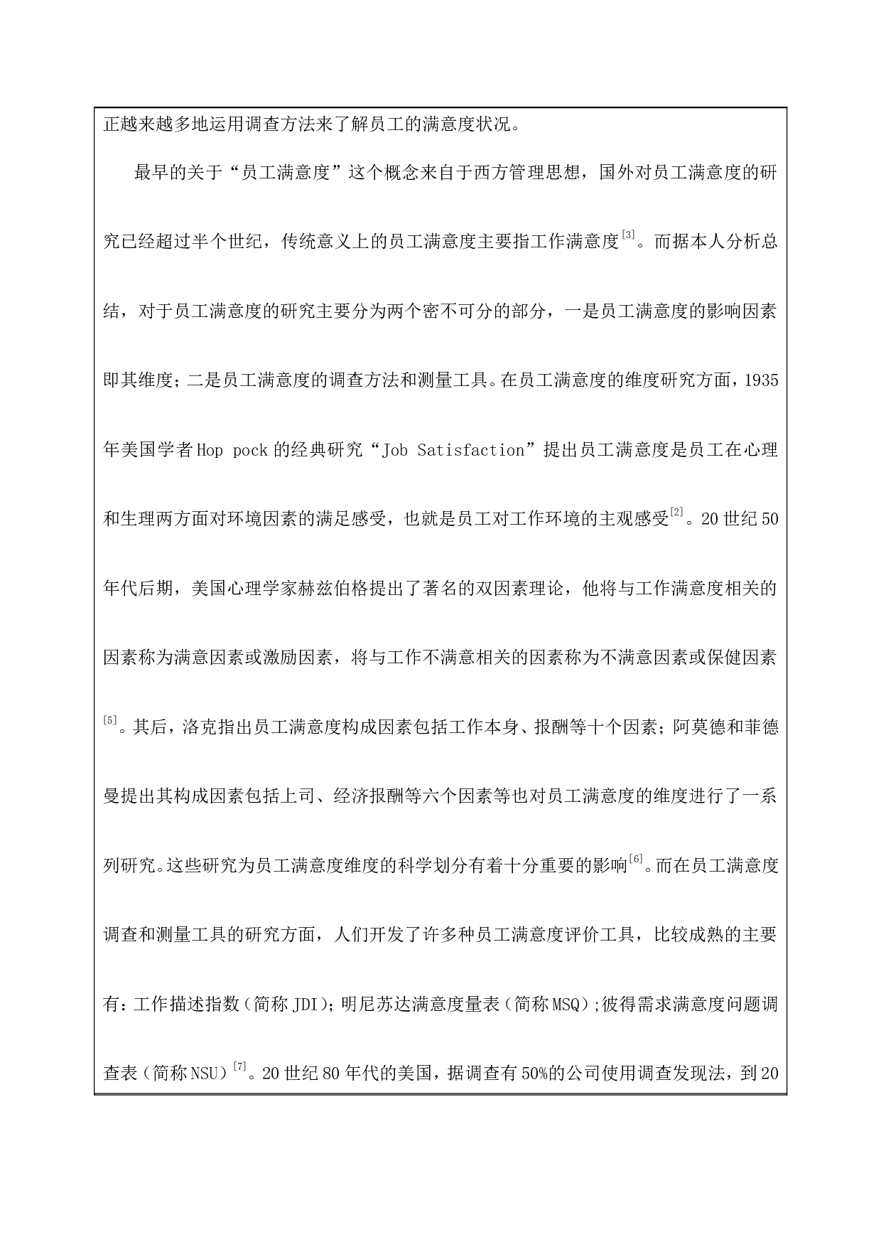 毕业论文开题报告模板4.doc 第4页